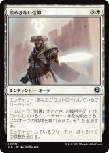 画像: 【日本語版】揺るぎない信仰/Faith Unbroken