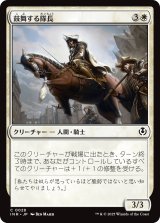 画像: 【日本語版】鼓舞する隊長/Inspiring Captain