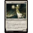 画像2: 【日本語版】月皇の古参兵/光明の幻影/Lunarch Veteran/Luminous Phantom (2)