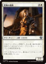 画像: 【日本語版】霊廟の護衛/Mausoleum Guard