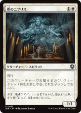 画像: 【日本語版】壺のニブリス/Niblis of the Urn