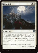 画像: 【日本語版】農民の結集/Rally the Peasants
