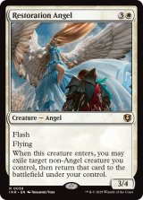 画像: 『Foil』『英語版』修復の天使/Restoration Angel