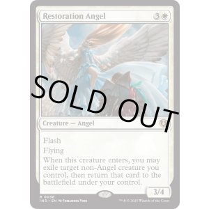 画像: 『Foil』『英語版』修復の天使/Restoration Angel