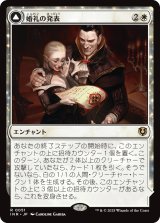 画像: 【日本語版】婚礼の発表/婚礼の祭典/Wedding Announcement/Wedding Festivity