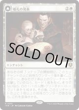 画像: 【Foil】【日本語版】婚礼の発表/婚礼の祭典/Wedding Announcement/Wedding Festivity