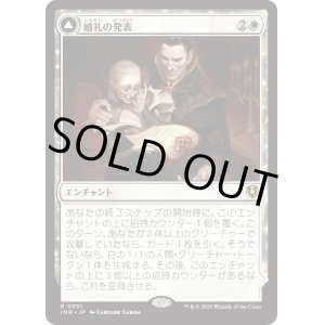 画像: 【Foil】【日本語版】婚礼の発表/婚礼の祭典/Wedding Announcement/Wedding Festivity