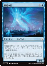 画像: 【日本語版】戦場の霊/Battleground Geist