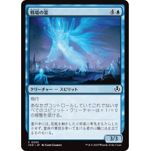 画像: 【日本語版】戦場の霊/Battleground Geist