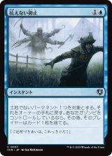 画像: 【日本語版】抗えない抑止/Compelling Deterrence