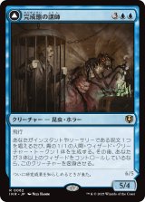 画像: 【日本語版】完成態の講師/繰り返しつくしたもの/Docent of Perfection/Final Iteration