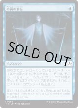 画像: 【日本語版】本質の変転/Essence Flux