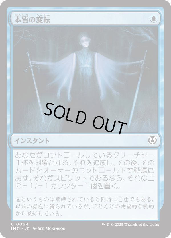 画像1: 【日本語版】本質の変転/Essence Flux (1)