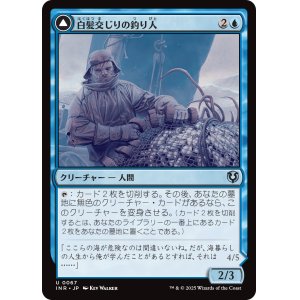 画像: 【日本語版】白髪交じりの釣り人/不気味なアンコウ/Grizzled Angler/Grisly Anglerfish