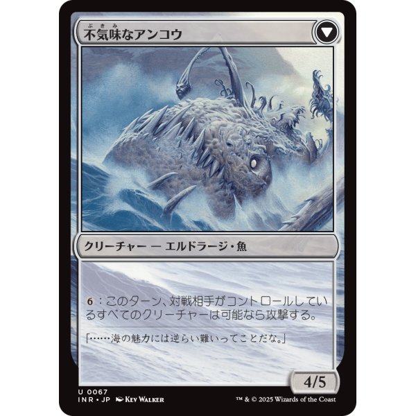 画像2: 【日本語版】白髪交じりの釣り人/不気味なアンコウ/Grizzled Angler/Grisly Anglerfish (2)