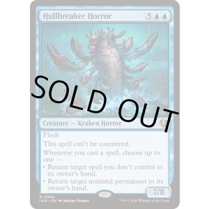 画像: 『Foil』『英語版』船砕きの怪物/Hullbreaker Horror