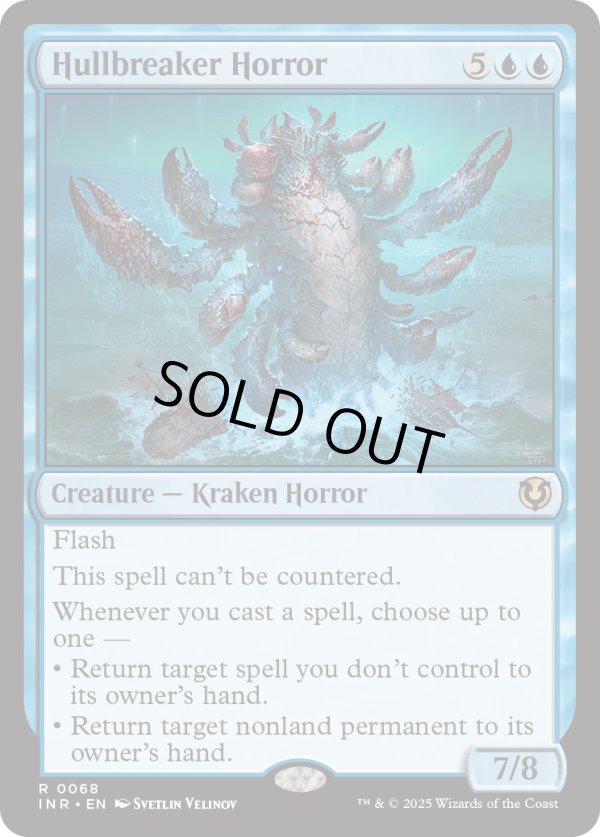 画像1: 『Foil』『英語版』船砕きの怪物/Hullbreaker Horror (1)