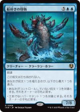 画像: 【日本語版】船砕きの怪物/Hullbreaker Horror