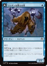 画像: 【日本語版】ランタンを携える者/ランタンの持ち上げ/Lantern Bearer/Lanterns' Lift