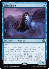 画像: 【日本語版】霊廟の放浪者/Mausoleum Wanderer