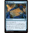 画像1: 【日本語版】魂暗号の木盤/暗号縛りの霊/Soulcipher Board/Cipherbound Spirit (1)