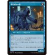 画像2: 【日本語版】魂暗号の木盤/暗号縛りの霊/Soulcipher Board/Cipherbound Spirit (2)