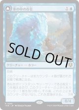 画像: 【Foil】【日本語版】氷の中の存在/目覚めた恐怖/Thing in the Ice/Awoken Horror
