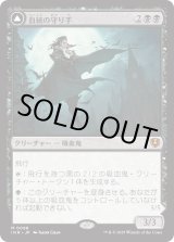 画像: 【Foil】【日本語版】血統の守り手/系統の王/Bloodline Keeper/Lord of Lineage