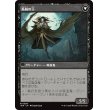 画像2: 【日本語版】血統の守り手/系統の王/Bloodline Keeper/Lord of Lineage (2)
