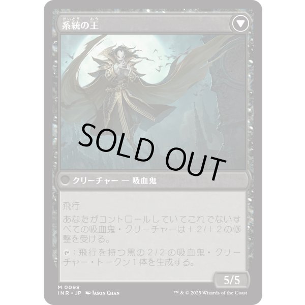 画像2: 【Foil】【日本語版】血統の守り手/系統の王/Bloodline Keeper/Lord of Lineage (2)