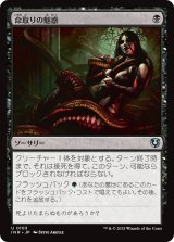 画像: 【日本語版】命取りの魅惑/Deadly Allure