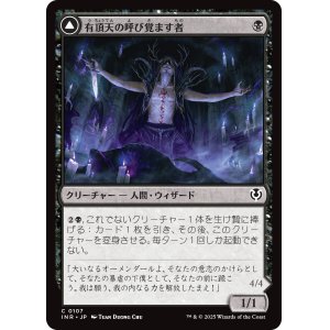 画像: 【日本語版】有頂天の呼び覚ます者/目覚めた悪魔/Ecstatic Awakener/Awoken Demon