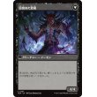画像2: 【日本語版】有頂天の呼び覚ます者/目覚めた悪魔/Ecstatic Awakener/Awoken Demon (2)