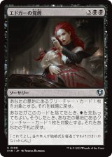 画像: 【日本語版】エドガーの覚醒/Edgar's Awakening