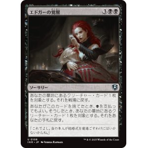 画像: 【日本語版】エドガーの覚醒/Edgar's Awakening