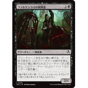 画像: 【日本語版】ファルケンラスの拷問者/Falkenrath Torturer