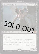 画像: 【Foil】【日本語版】グリセルブランド/Griselbrand