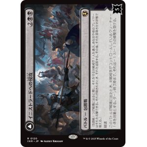 画像: 【日本語版】イニストラードへの侵攻/死者の氾濫/Invasion of Innistrad/Deluge of the Dead
