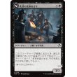 画像1: 【日本語版】夜深の死体あさり/騒がしい徒党/Midnight Scavengers/Chittering Host (Bottom) (1)