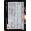 画像2: 【日本語版】夜深の死体あさり/騒がしい徒党/Midnight Scavengers/Chittering Host (Bottom) (2)
