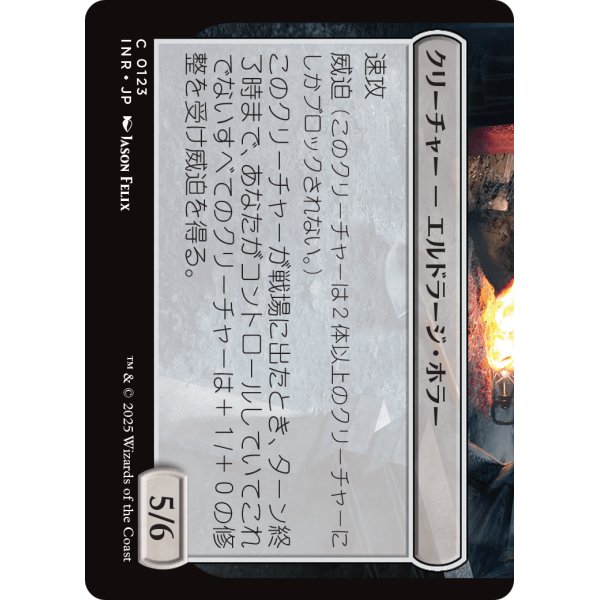 画像2: 【日本語版】夜深の死体あさり/騒がしい徒党/Midnight Scavengers/Chittering Host (Bottom) (2)