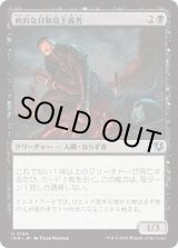 画像: 【日本語版】病的な日和見主義者/Morbid Opportunist