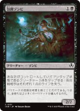 画像: 【日本語版】包囲ゾンビ/Siege Zombie