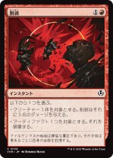 画像: 【日本語版】削剥/Abrade