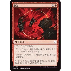 画像: 【日本語版】削剥/Abrade