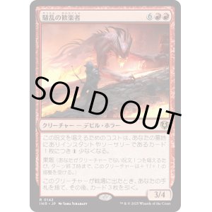 画像: 【Foil】【日本語版】騒乱の歓楽者/Bedlam Reveler