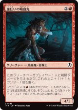 画像: 【日本語版】血狂いの吸血鬼/Bloodmad Vampire