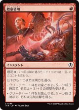 画像: 【日本語版】敵意借用/Borrowed Hostility