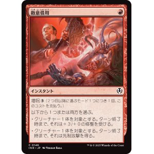 画像: 【日本語版】敵意借用/Borrowed Hostility