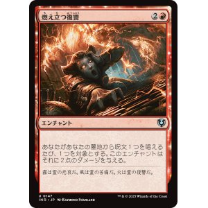 画像: 【日本語版】燃え立つ復讐/Burning Vengeance